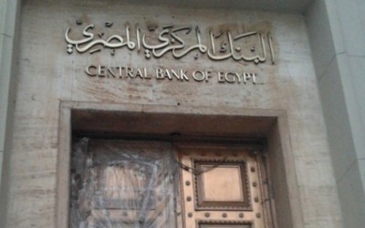 Government borrows 5 billion EGP Sunday