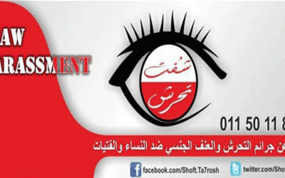 I Saw Harassment claims sexual violence in Aswan, government denies