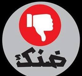 What is the new Dank movement?